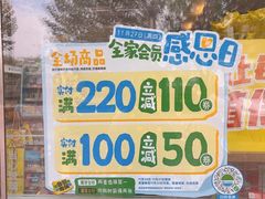 -全家便利店(御桥路二店)