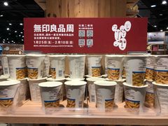 -MUJI无印良品(杭州万象城店)