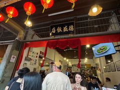 -德成饭店