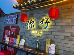 -二娃邓板凳面(解放碑店)