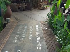 -新竹里馆·花园餐厅(兴苑路店)