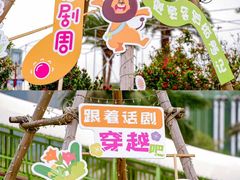 -星乐度·露营小镇
