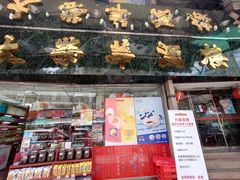 -大荣华酒楼(元朗老店)