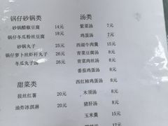 -天津外国语大学（马场道校区）食堂