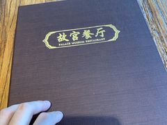 -故宫餐厅(景运门店)