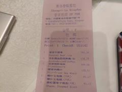 -青岛香格里拉·香宫中餐厅