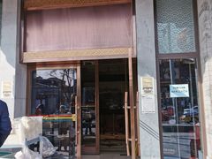 门面-马凯餐厅(地安门店)