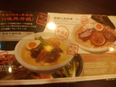 味千拉面(惠州文昌一路分店)-味千拉面(惠州文昌一路分店)