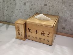 -全牛匠·乐山跷脚牛肉(龙湖北苑天街店)