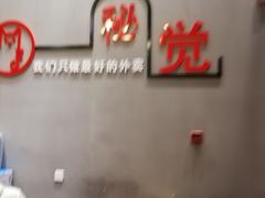 -秘觉(汉街店)