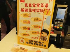 -麦当劳(一德路店)