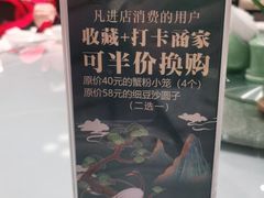 -松鹤楼·非遗·苏帮菜(融科店)