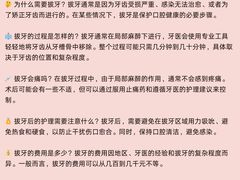 -金一口腔·舒适化正畸·儿牙中心