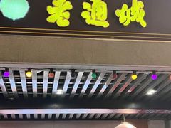 -老通城豆皮大王(吉庆街店)