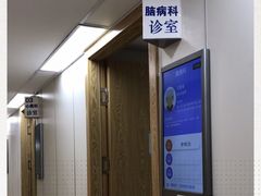 -北京市昌平区天通苑中医医院急救中心
