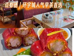 -点都德(千灯湖环宇城店)