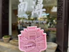 -南浔古镇