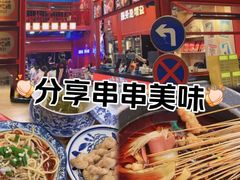 -冒椒火辣(奎星楼街店)
