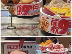-龍歌自助小火锅(秦淮水游城店)
