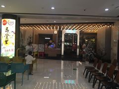 门面-弄堂里·寻味杭州(湖滨银泰in77C区店)