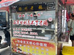 门面-正宗忘不了老鹅(梅岭店)