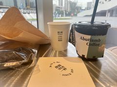 -ALAMB八角杯咖啡(金沙湖大剧院店)