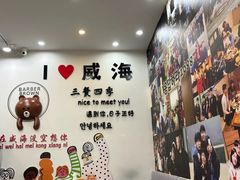 -三餐季年糕火锅(韩乐坊店)