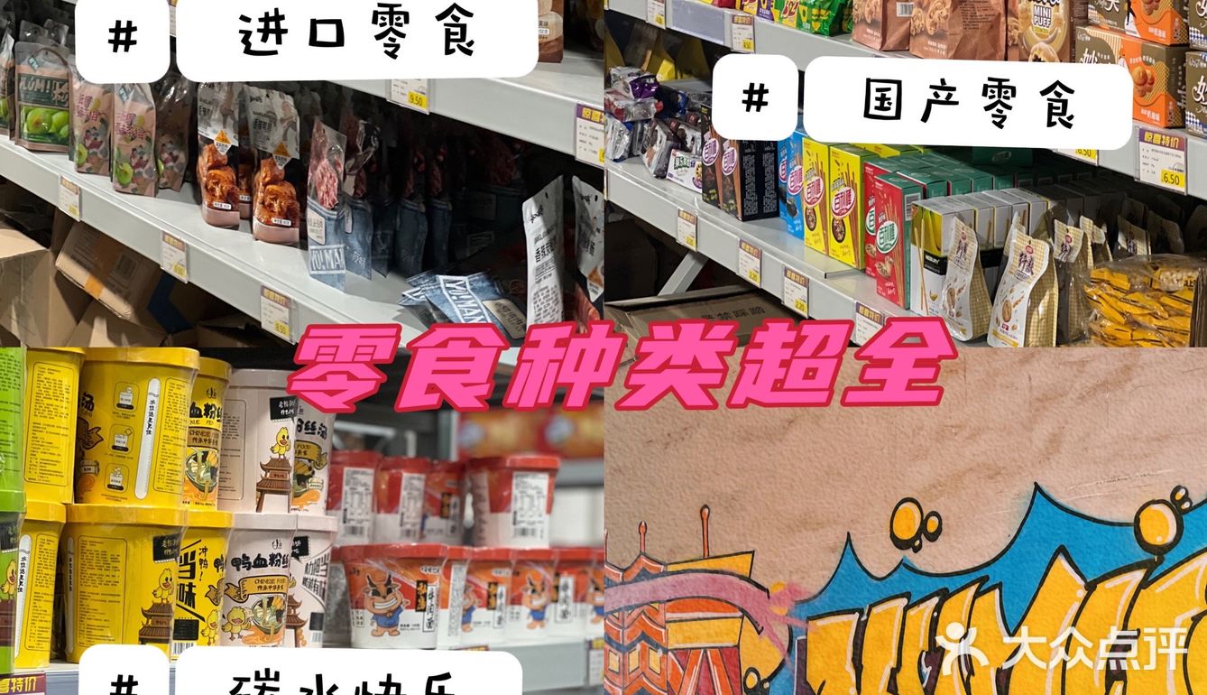 巡物社万平折扣仓｜快来薅羊毛啦👀