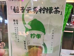 -柠季·手打柠檬茶(静安大悦城北座B1店 )