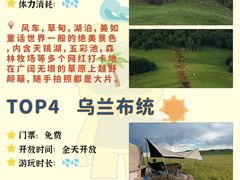 -沉浸北京·团建旅行·密室剧本杀·年会会议轰趴拓展