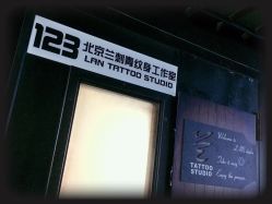 -见雾TATTOO STUDIO