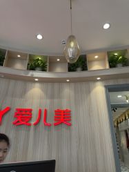 -爱儿美儿童摄影(奥森公园店)