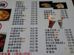 菜单-面爱面(长椿街店)