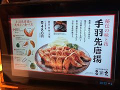 -鸟良(秋葉原店)