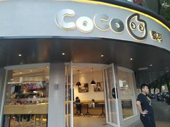 门面-都可手作(学士街手作店)
