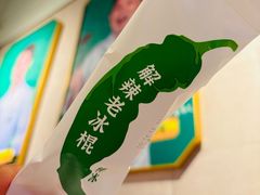 -费大厨辣椒炒肉(高铁吾悦广场店)