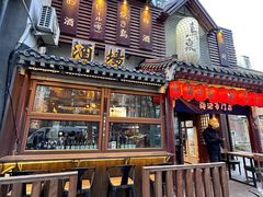 -鸟泉居酒屋·烧鸟·酒馆(百子湾店)