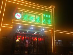 门面-赵记煎饼卷大葱(东岳店)