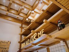 -面包与我Bread Or Me(长城汇店)