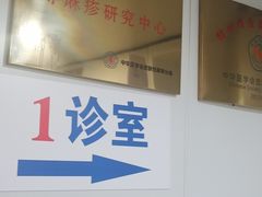 -中国医学科学院皮肤病医院