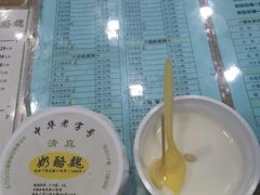 -奶酪魏(牛街总店)