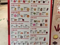 -北京稻香村(零号店)