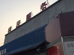 -枫泾服务区超市