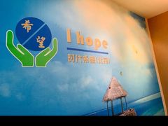 -ihope英语俱乐部(东直门店)