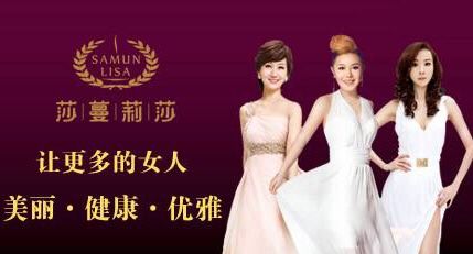 -莎蔓莉莎美容会所