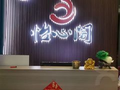 -怡心阁·水疗SPA(天府广场店)