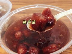 -芳婆糕团店(王府大街店)