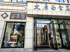 -太原面食店(解放路店)