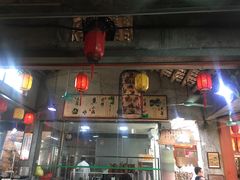 门面-禄源公·老莞诚饭店