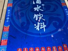 -局气烤鸭·北京菜(德云社店)